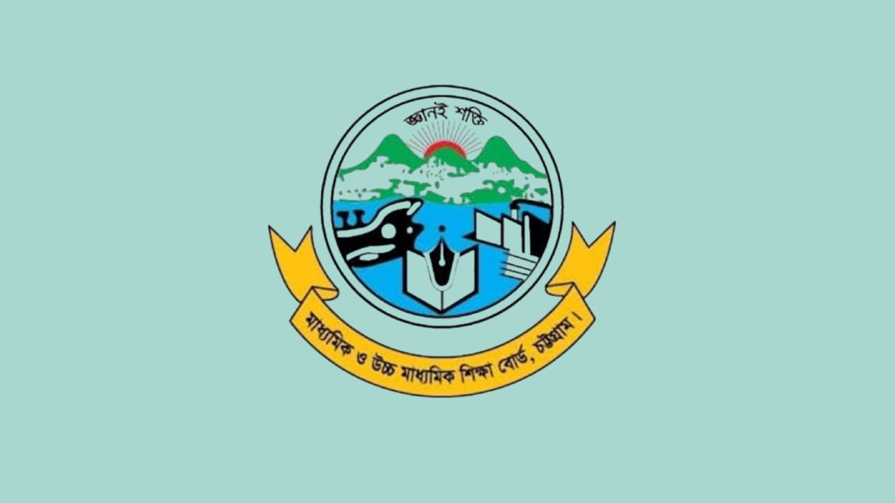চট্টগ্রাম বোর্ডে শনিবারের এইচএসসি পরীক্ষা স্থগিত