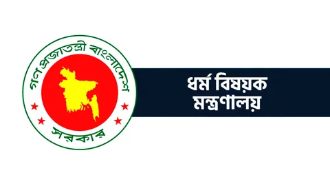 জেদ্দায় বাংলাদেশ হজ অফিসে চাকরির সুযোগ