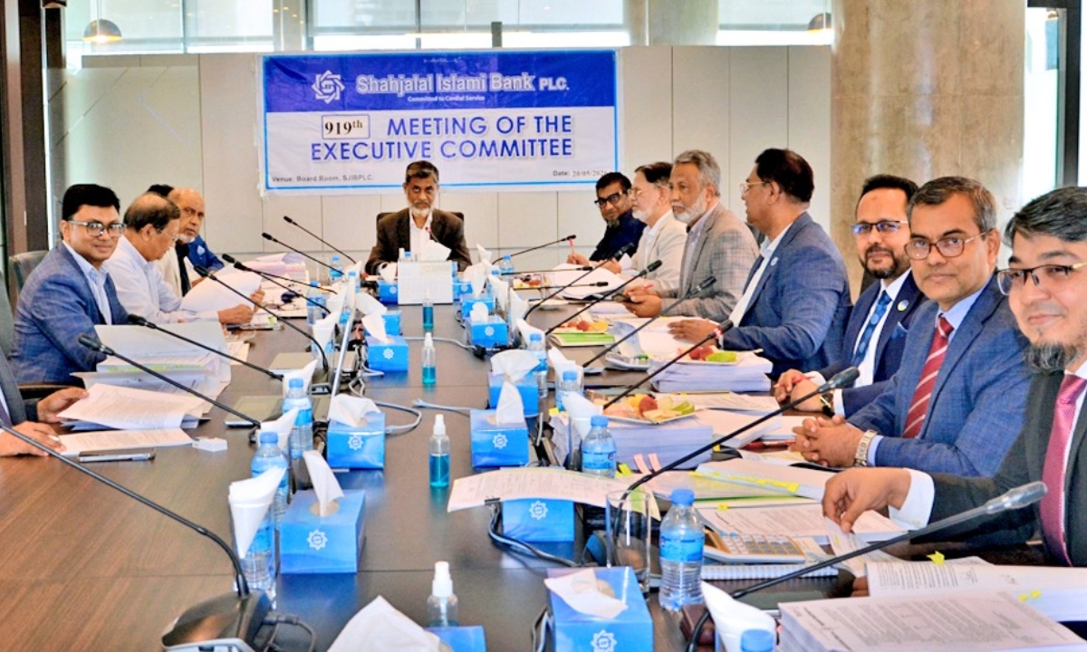 শাহ্জালাল ইসলামী ব্যাংকের নির্বাহী কমিটির ৯১৯তম সভা অনুষ্ঠিত 
