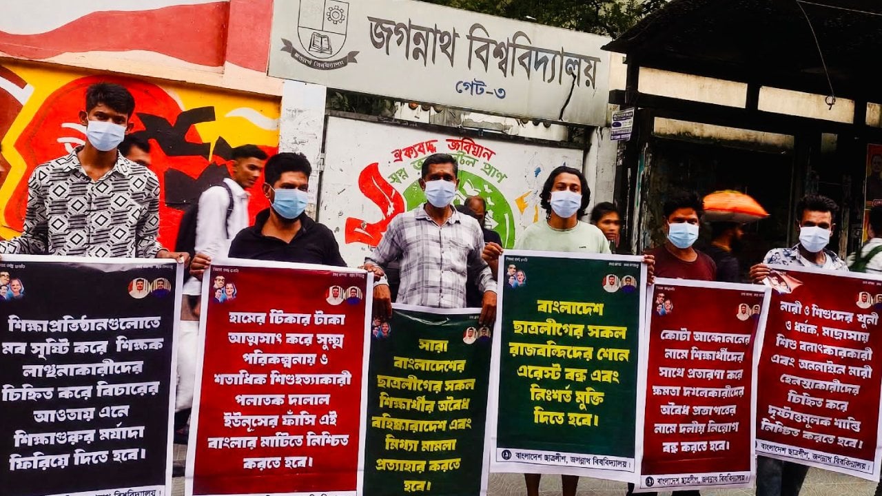 জবিতে ছয় দফা দাবিতে ‘নিষিদ্ধ’ ছাত্রলীগের মানববন্ধন