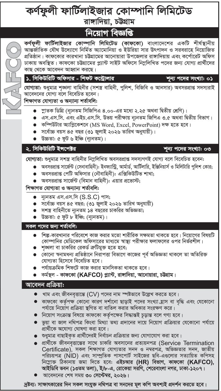 কর্ণফুলী ফার্টিলাইজার কোম্পানিতে নিয়োগ বিজ্ঞপ্তি