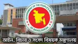 একযোগে ৯৯ বিচারককে বদলি