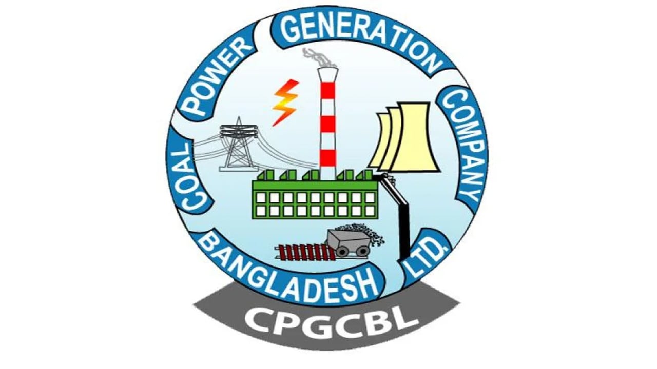 কোল পাওয়ার জেনারেশন কোম্পানিতে চাকরি, নতুন নিয়োগ বিজ্ঞপ্তি