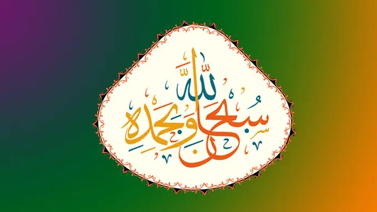 যে মাসনুন দোয়াগুলো দিয়ে দিনটি শুরু করলে বরকত মেলে
