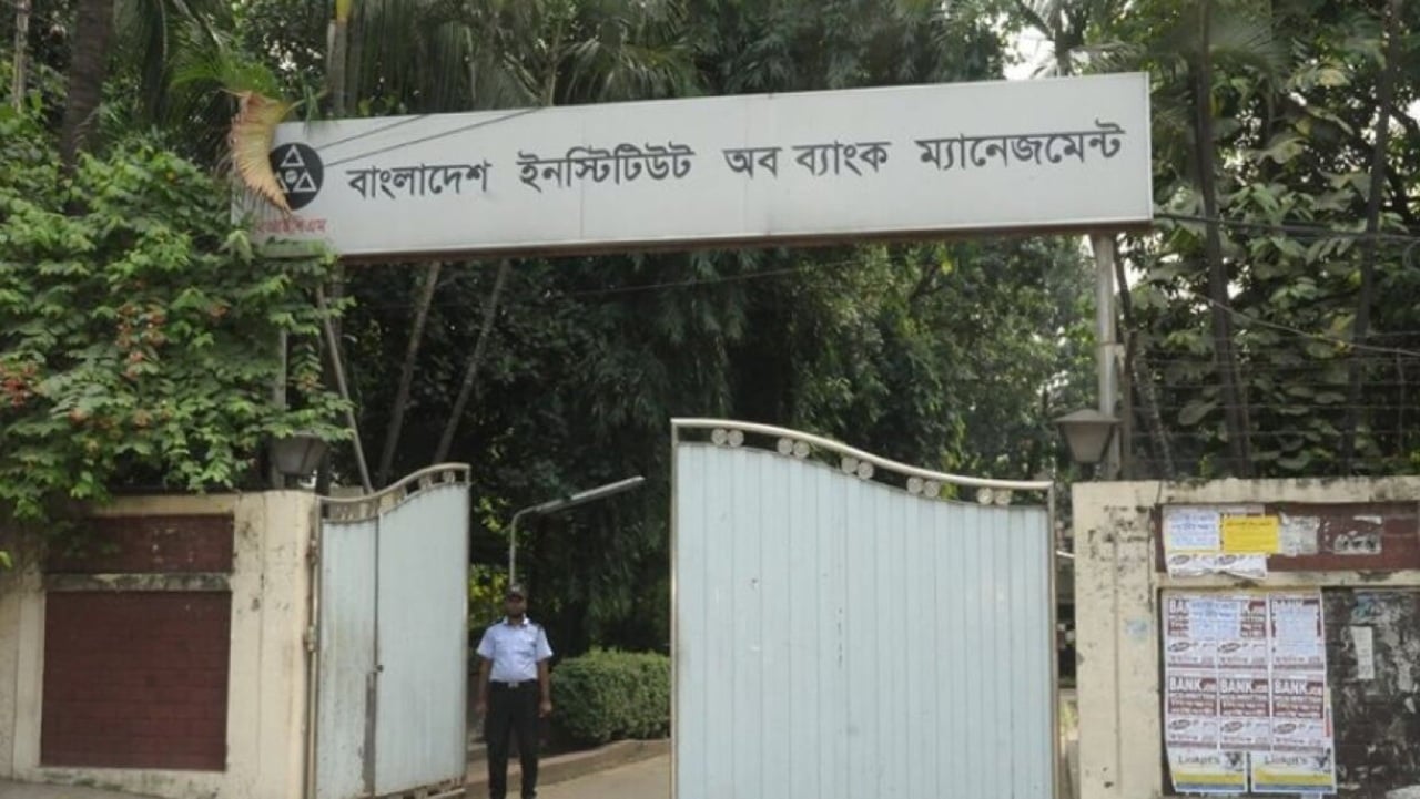 বাংলাদেশ ইনস্টিটিউট অব ব্যাংক ম্যানেজমেন্টে চাকরি