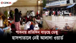 
পাবনায় প্রতিদিন বাড়ছে ডেঙ্গু, হাসপাতালে নেই আলাদা ওয়ার্ড
