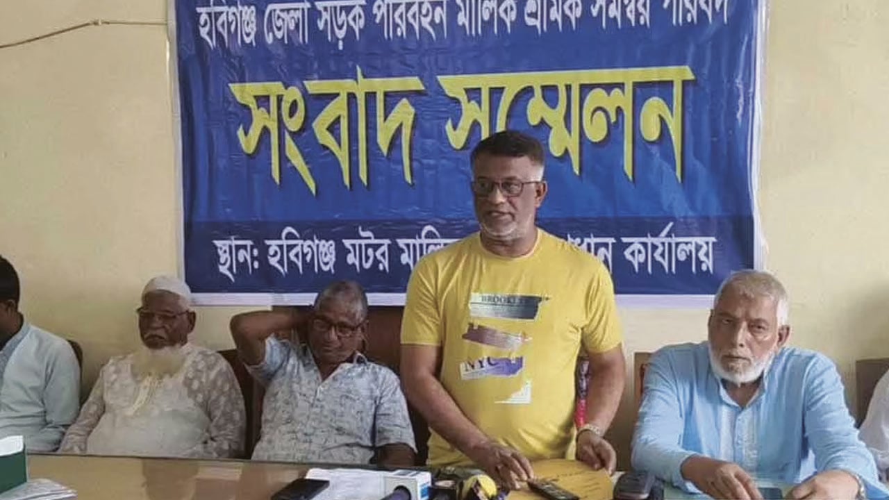 হবিগঞ্জে ৩ জুন থেকে অনির্দিষ্টকালের পরিবহন ধর্মঘট