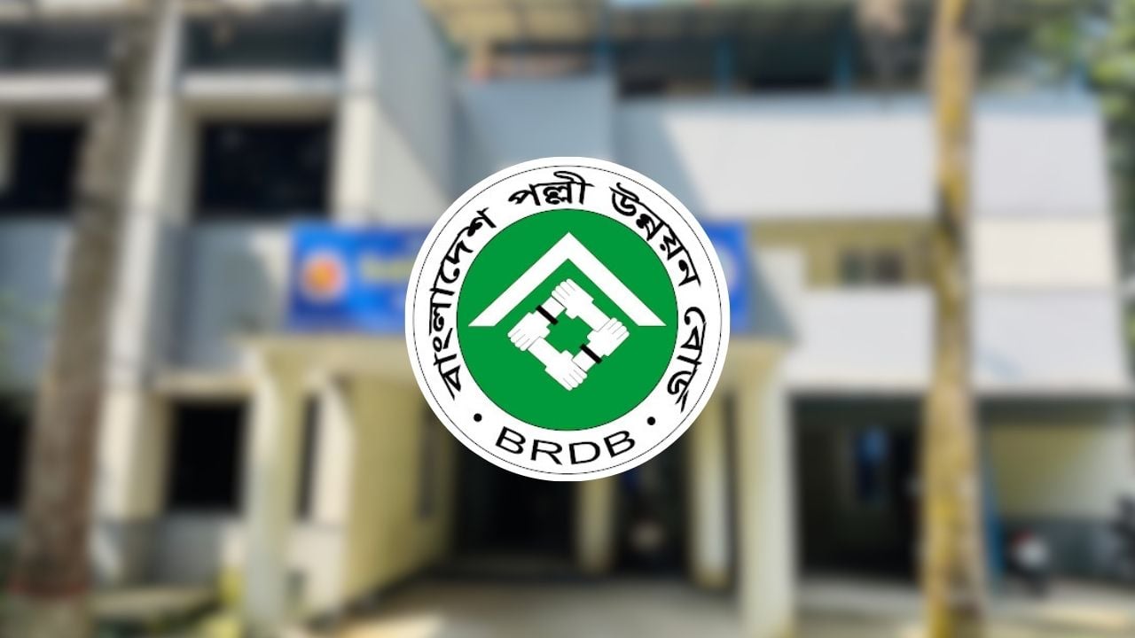 পল্লী উন্নয়ন বোর্ডে ১১০ পদে চাকরি, আবেদন দ্রুত