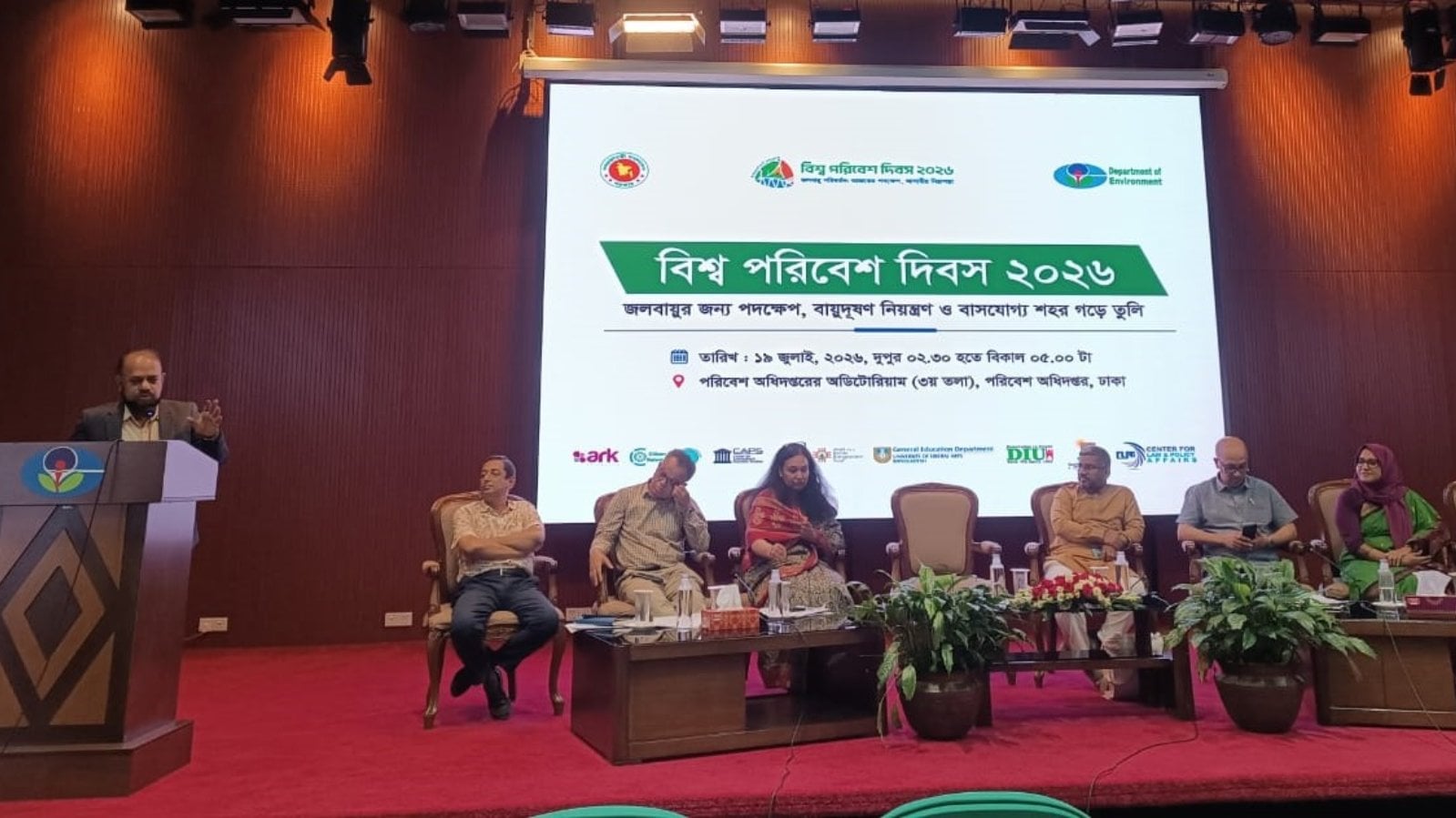 জনস্বাস্থ্য ও পরিবেশ সুরক্ষায় বায়ুদূষণ নিয়ন্ত্রণের আহ্বান