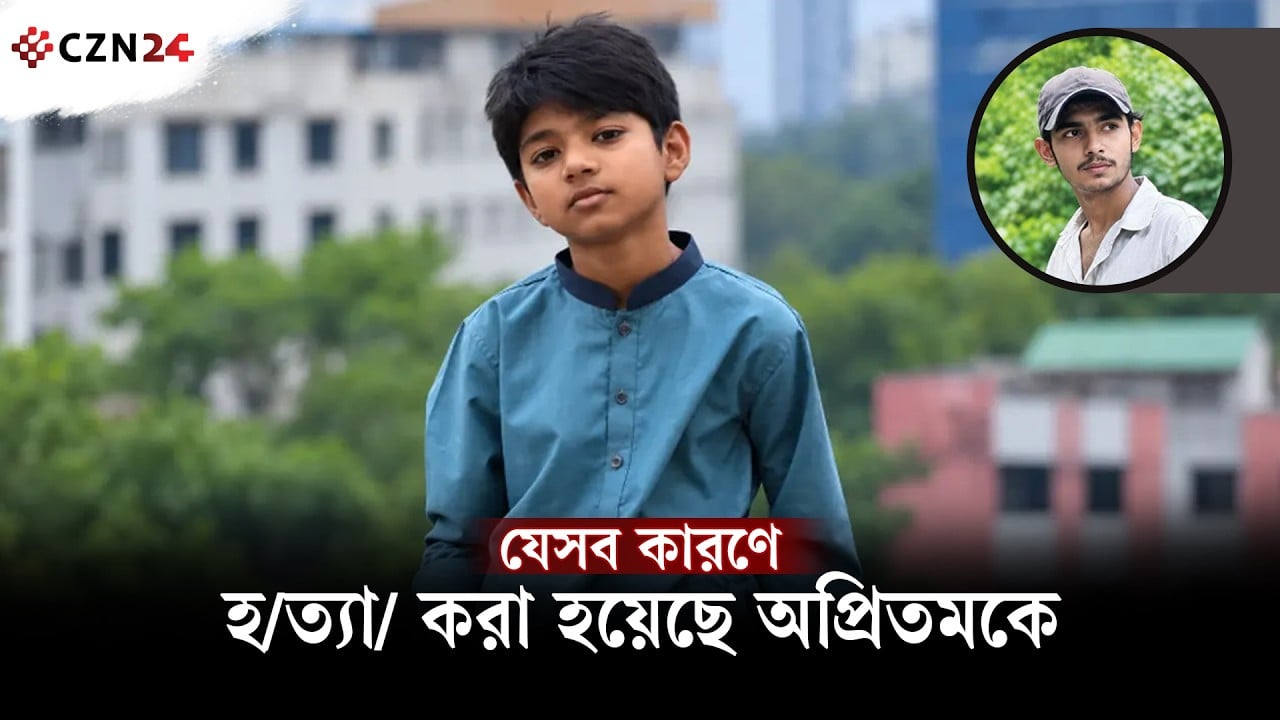 অপ্রতিম হত্যা: আইফোন ছাড়াও কি ছিল অন্য কারণ? যা বলছে তদন্ত