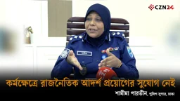 জুলাই-আগস্ট আন্দোলনে পুলিশের ওপর দিয়ে ভয়াবহ কিছু ঘটনা ঘটেছে।
