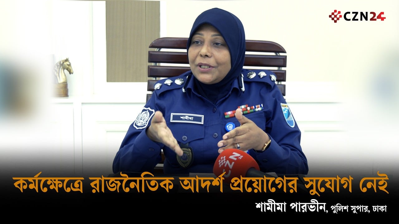 জুলাই-আগস্ট আন্দোলনে পুলিশের ওপর দিয়ে ভয়াবহ কিছু ঘটনা ঘটেছে।