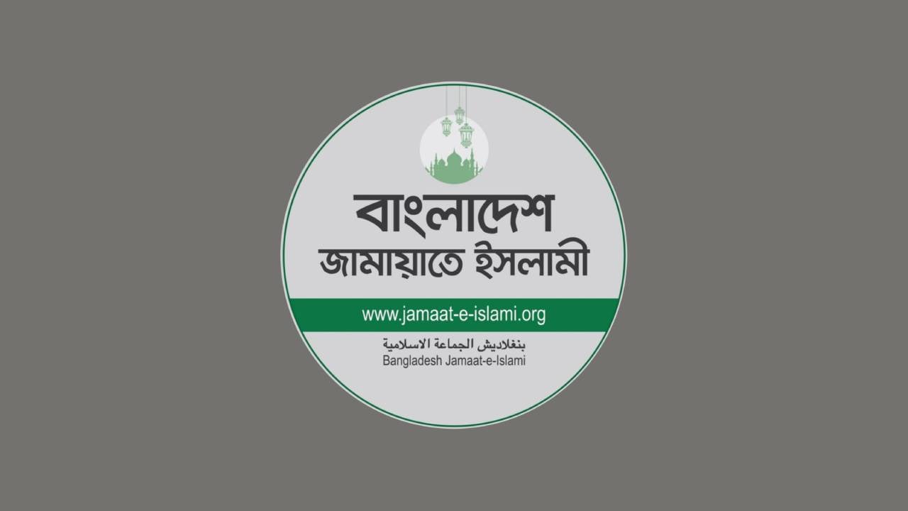 গোপালগঞ্জে শিবির নেতাদের ওপর হামলা, জামায়াতের নিন্দা
