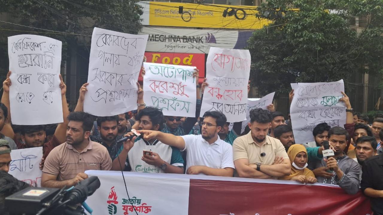 প্রতিমন্ত্রী আমিনুল হকের পদত্যাগসহ ৫ দাবিতে যুব উন্নয়ন অধিদপ্তর ঘেরাও
