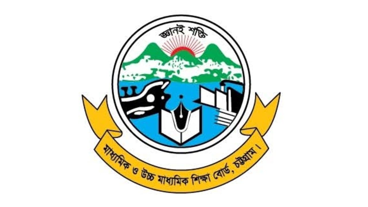 চট্টগ্রাম বোর্ডের এইচএসসি ও সমমানের পরীক্ষা স্থগিত