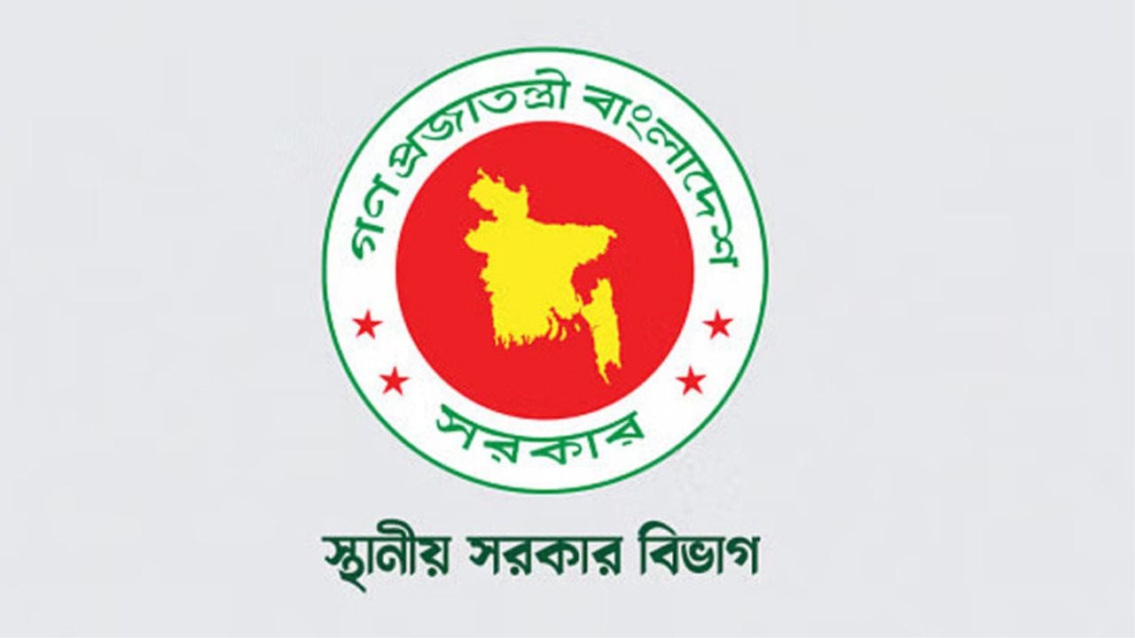 স্থানীয় সরকার বিভাগের সব দরপত্র ও ক্রয়প্রক্রিয়া স্থগিত
