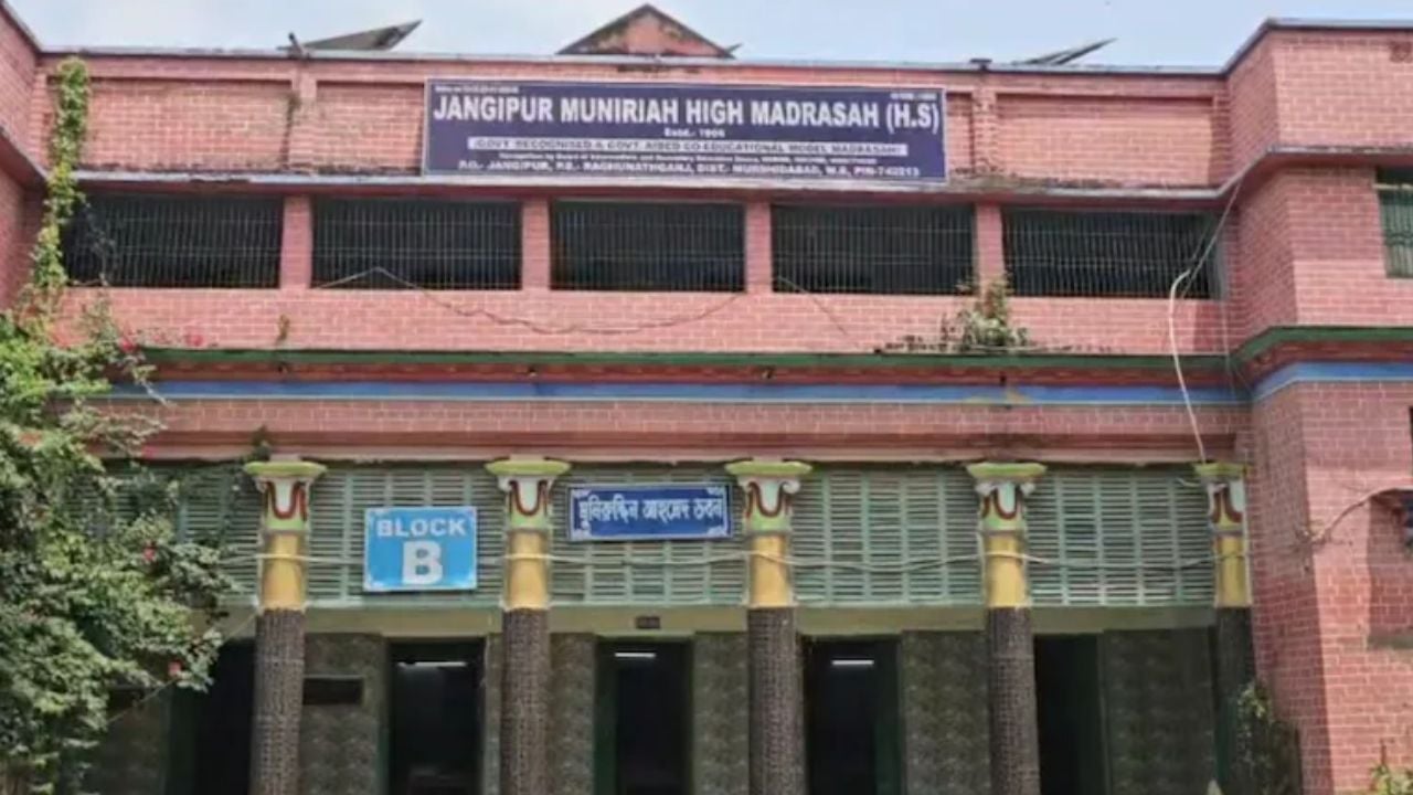 পশ্চিমবঙ্গে ২৫২ মাদ্রাসা বন্ধের নির্দেশ