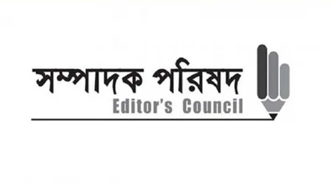 সাংবাদিক রেজানুরের মুক্তি দাবি সম্পাদক পরিষদের