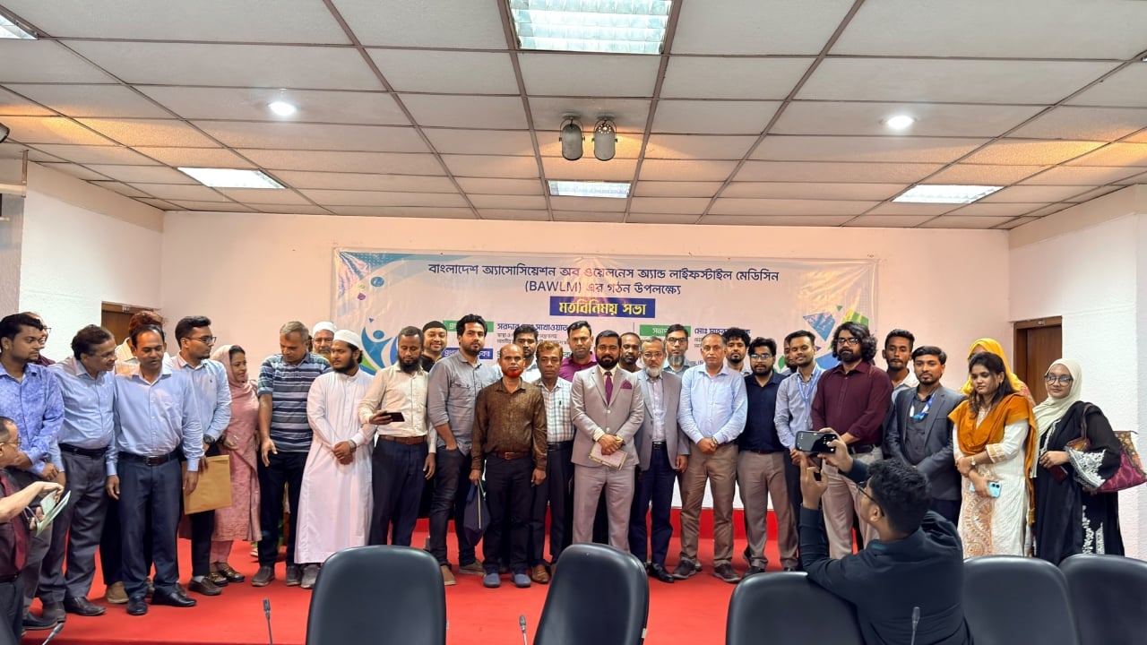 দেশে প্রথমবার লাইফস্টাইল মেডিসিনে জাতীয় সংগঠন গঠনের উদ্যোগ