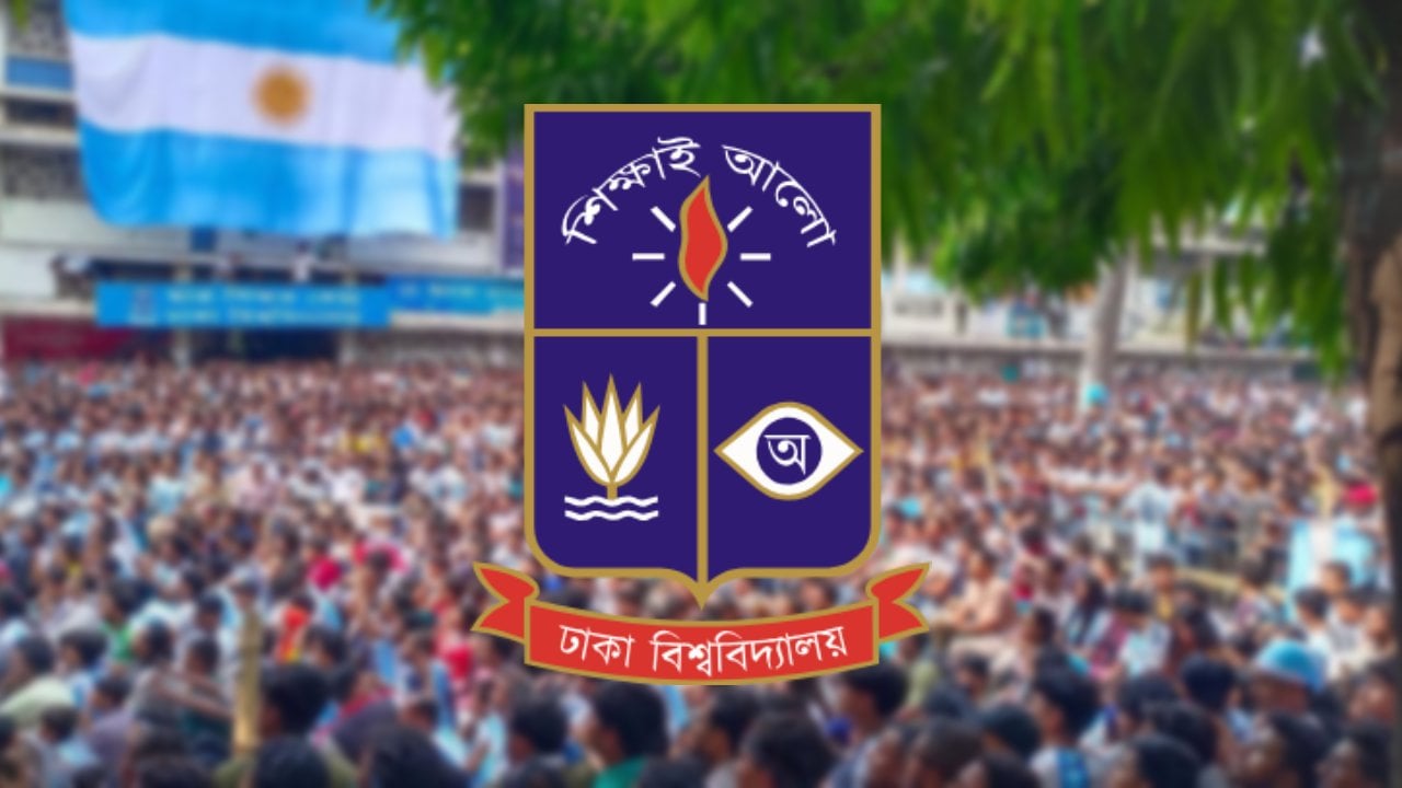 বিশ্বকাপ ঘিরে ঢাবি ক্যাম্পাসে বহিরাগতদের প্রবেশে নিষেধাজ্ঞা