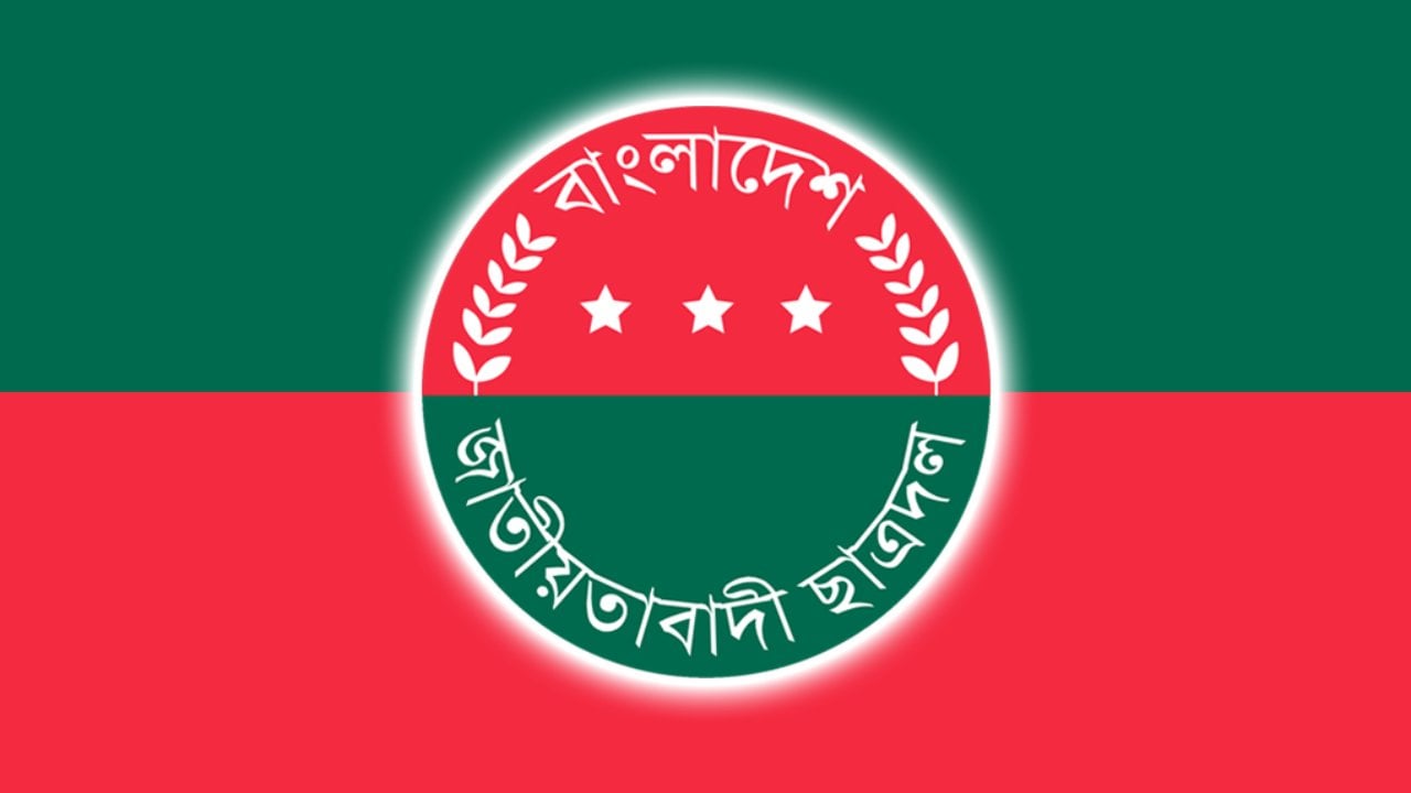 জামায়াতের মিছিল থেকে সাংবাদিকদের ওপর হামলার ঘটনায় ছাত্রদলের প্রতিবাদ