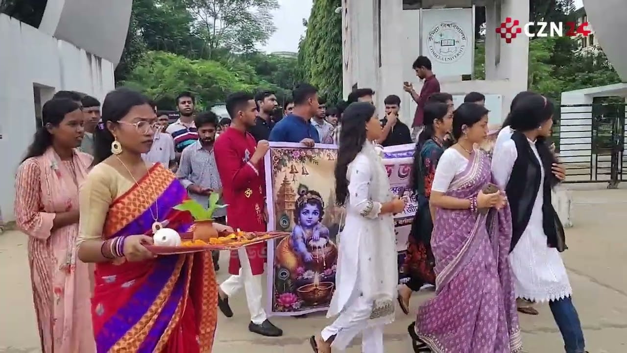 
কুবিতে শ্রীকৃষ্ণের জন্মাষ্টমী উপলক্ষে মঙ্গল শোভাযাত্রা 