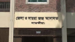 সাতক্ষীরায় স্ত্রী ও শিশুকন্যাকে হত্যার দায়ে স্বামীর মৃত্যুদণ্ড