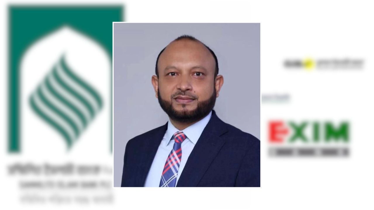 সম্মিলিত ইসলামী ব্যাংকের এমডি কে এই আবেদুর রহমান