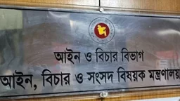 একযোগে ৬০ বিচারককে বদলি করলো সরকার