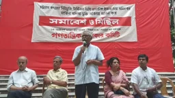 জনগণ নয়, ট্রাম্পের ভোটে সরকার এসেছে: আনু মুহাম্মদ