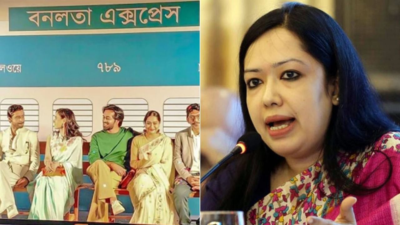 ‘বনলতা এক্সপ্রেস’-এর প্রদর্শনী বন্ধের প্রতিবাদে মানববন্ধনের ডাক রুমিন ফারহানার