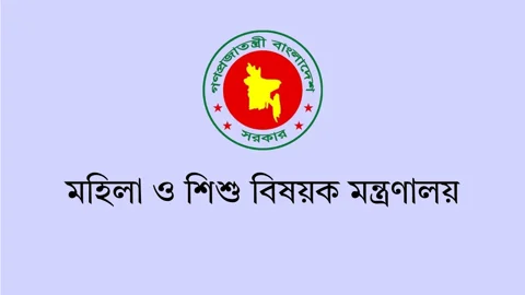 মহিলা ও শিশুবিষয়ক মন্ত্রণালয়ে চাকরি, নতুন পে স্কেলে নিয়োগ