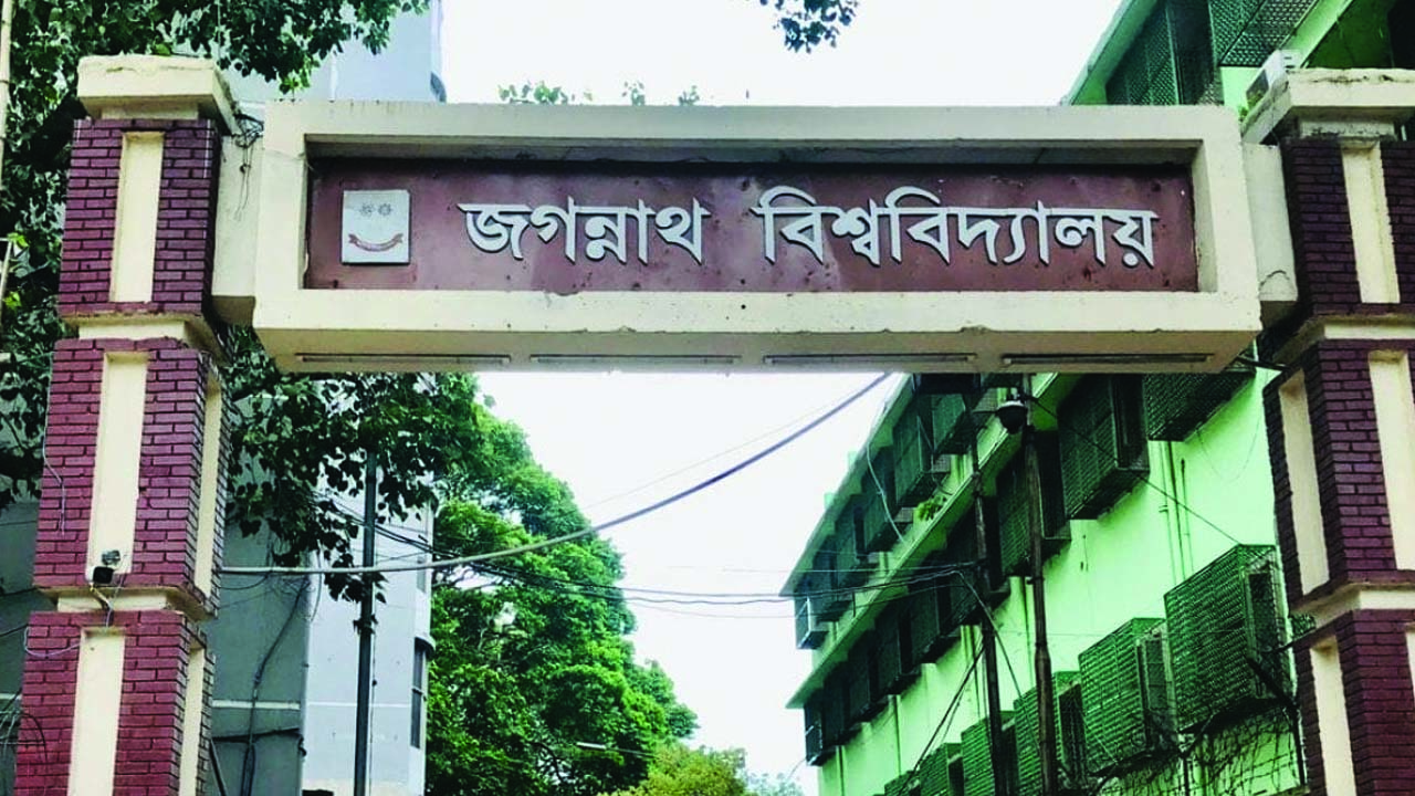 ‘রাষ্ট্রবিরোধী কার্যকলাপের’ অভিযোগে জবির ৬৮ শিক্ষকের বিরুদ্ধে তদন্ত কমিটি