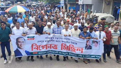 দেশকে অস্থিতিশীল করার অপচেষ্টার প্রতিবাদে পাবনায় বিএনপির বিক্ষোভ