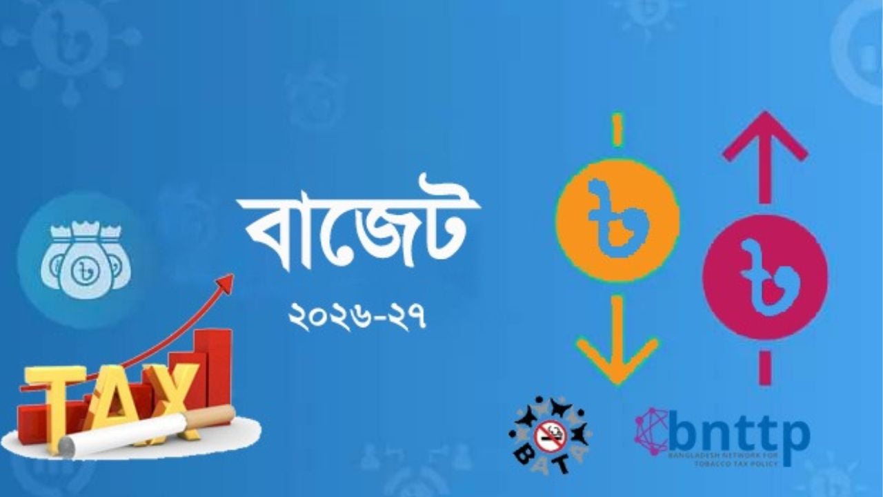 বাটা ও বিএনটিটিপির বাজেট প্রতিক্রিয়া