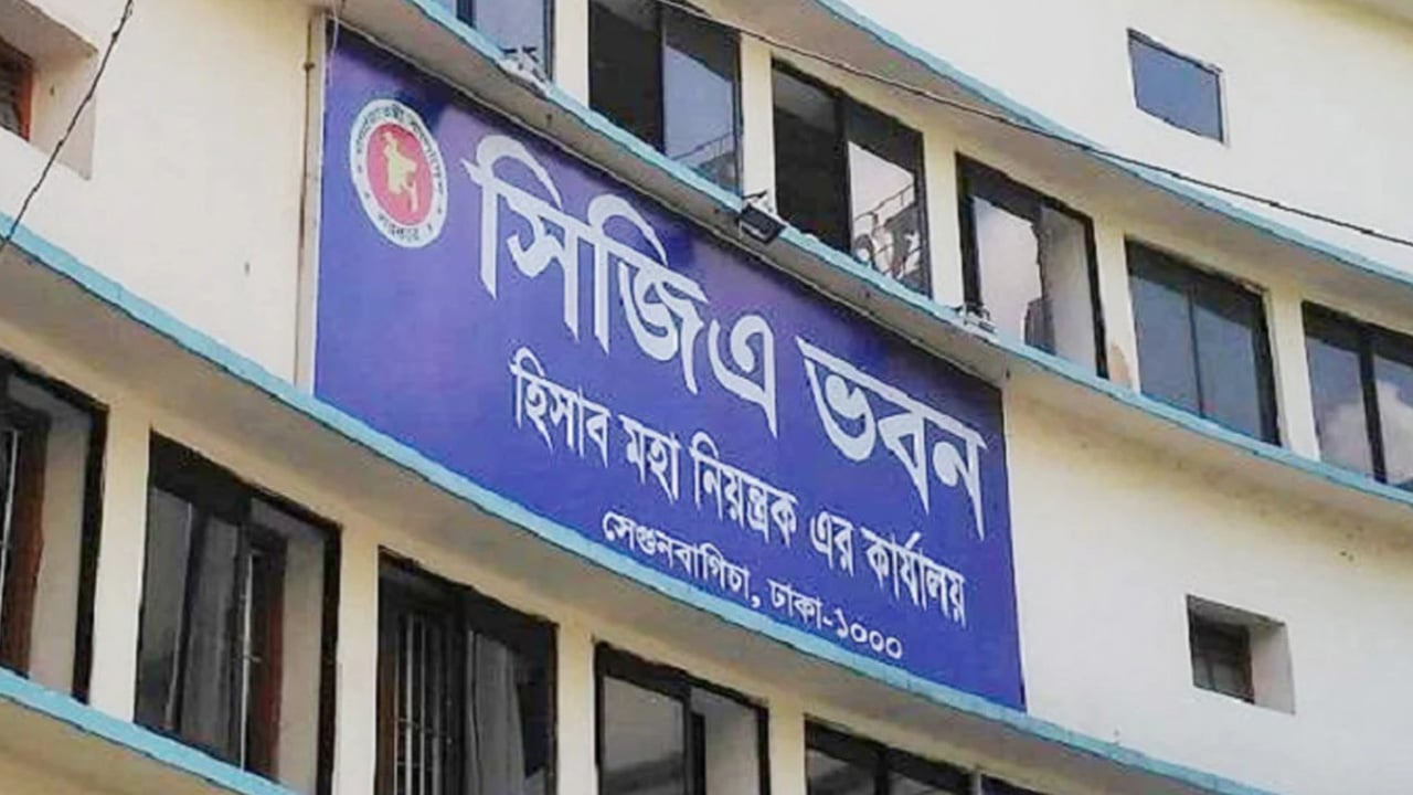 ৭ ক্যাটাগরিতে ৫৭৫ জনকে নিয়োগ দেবে হিসাব মহানিয়ন্ত্রকের কার্যালয়