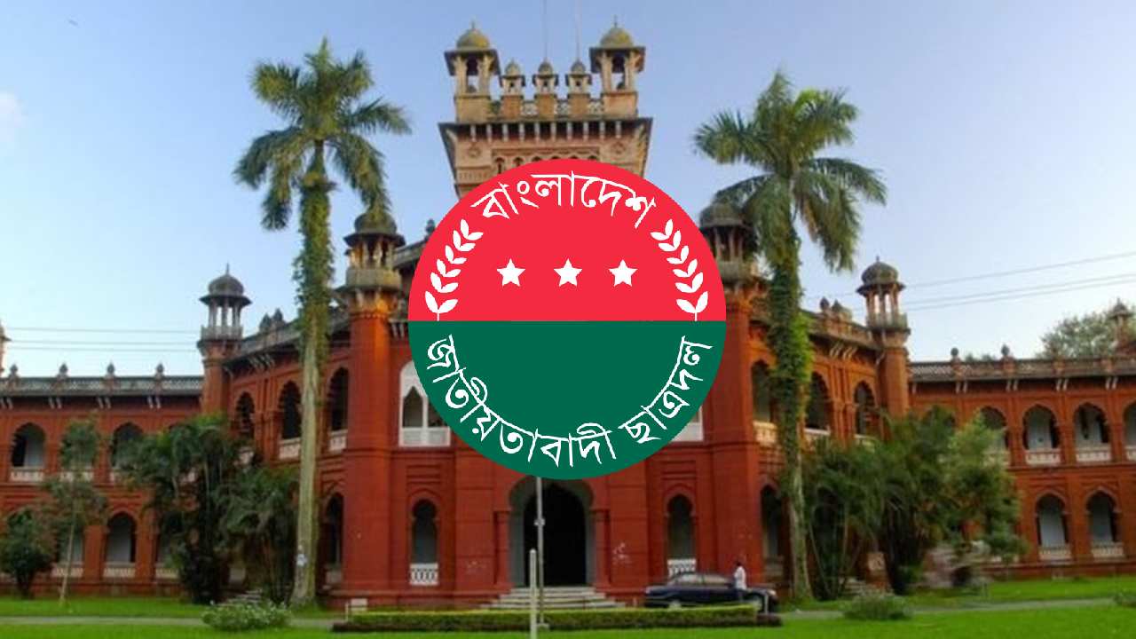 ফেসবুকে সরকারের সমালোচনা, ঢাবির ২ ছাত্রদল নেতা আজীবন বহিষ্কার
