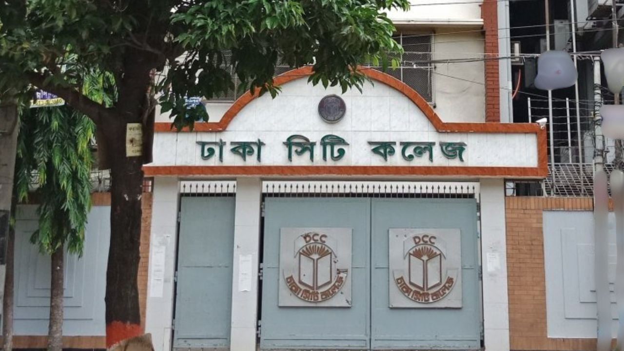 ১০৫ শিক্ষক নিয়োগে অনিয়ম: যা বললো সিটি কলেজ কর্তৃপক্ষ