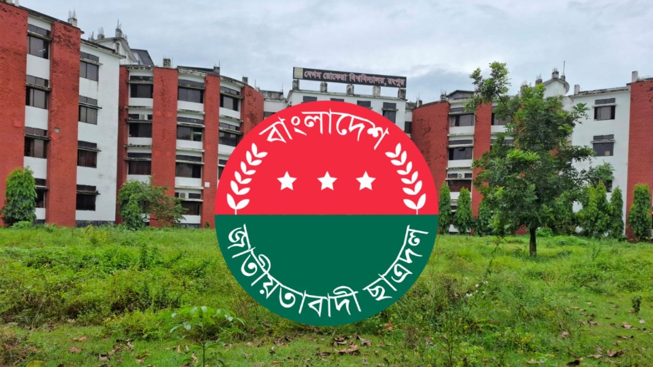 বেরোবি ছাত্রদলের আংশিক পূর্ণাঙ্গ কমিটি ঘোষণা