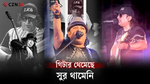 যে গান মিলে গেলো আইয়ুব বাচ্চুর জীবনের সঙ্গে