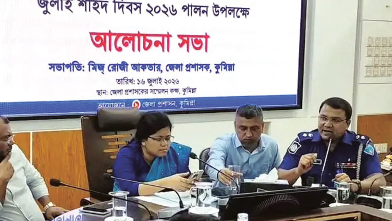 আপনার বহু আগে ছাত্রদল করেছি: কুমিল্লার এসপি