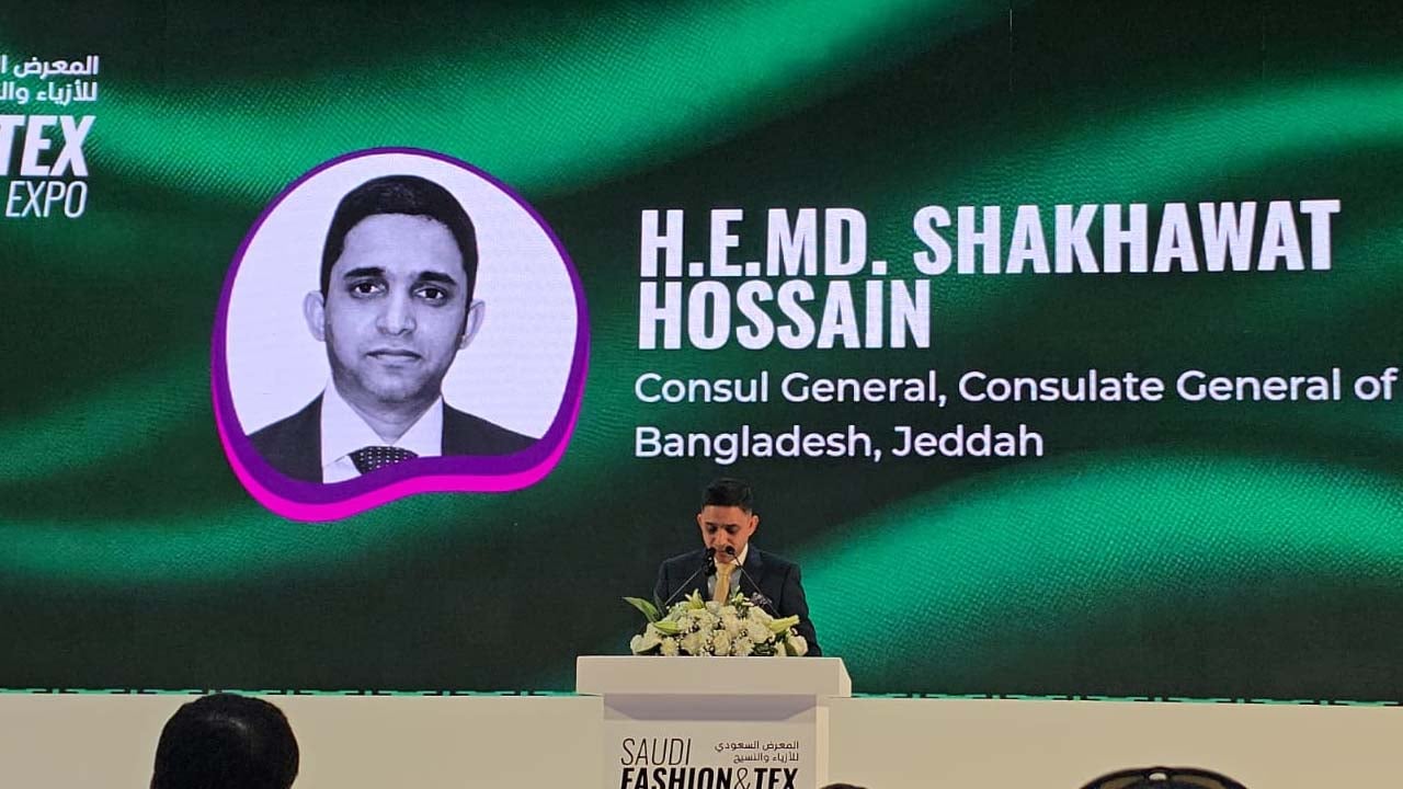‘সৌদি ফ্যাশন অ্যান্ড টেক্স এক্সপো ২০২৬’-এর উদ্বোধনী অনুষ্ঠানে বক্তব্য রাখেন জেদ্দায় নিযুক্ত বাংলাদেশের কনসাল জেনারেল মো. সাখাওয়াত হোসেন