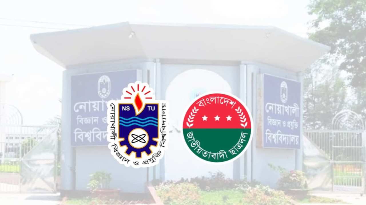 হলের সিট নিয়ে সংঘর্ষের পর নোবিপ্রবি ছাত্রদলের কমিটি বিলুপ্ত