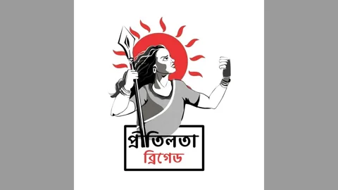 অনলাইনে ধর্ষকামী বার্তার প্রতিবাদ ঢাবির প্রীতিলতা ব্রিগেডের
