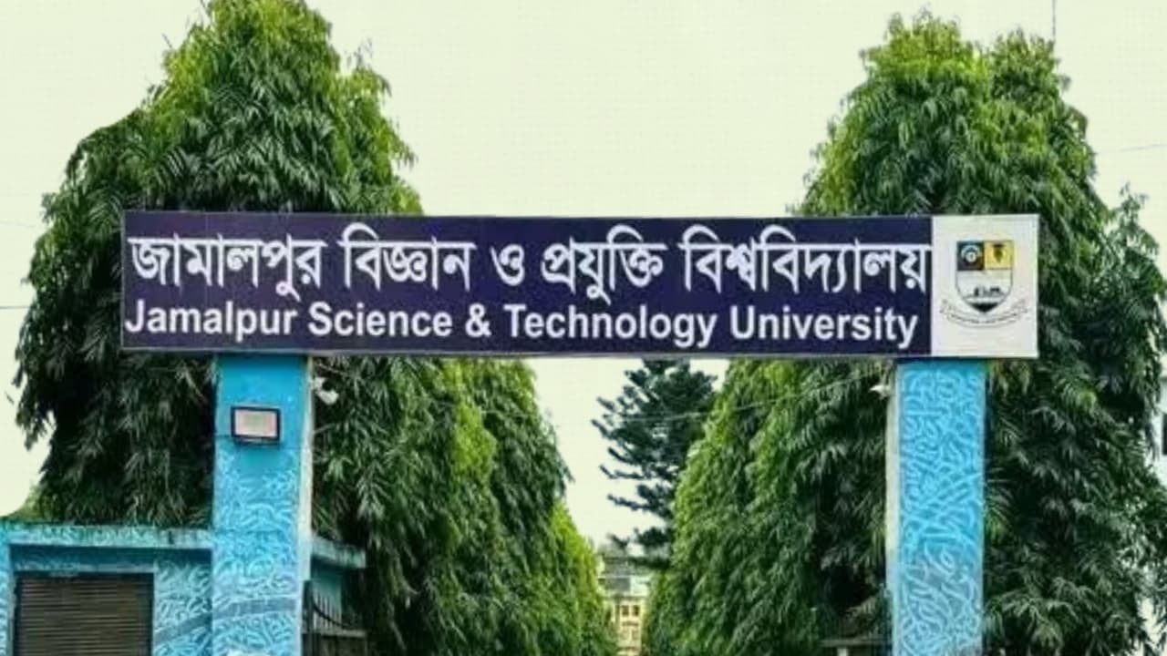 জাবিপ্রবির উন্নয়নে ১ হাজার ৫৭৩ কোটি টাকা বরাদ্দের প্রস্তাব