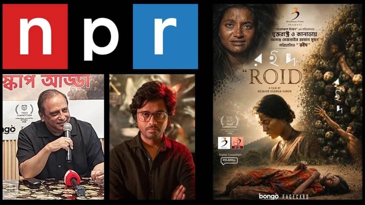 দেশ ছাড়িয়ে আন্তর্জাতিক স্বীকৃতির পথে ‘রইদ’