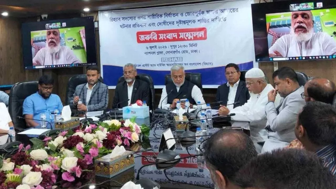 আবাসন ব্যবসায়ীকে মারধরের ঘটনায় ৪ দফা দাবি রিহ্যাবের