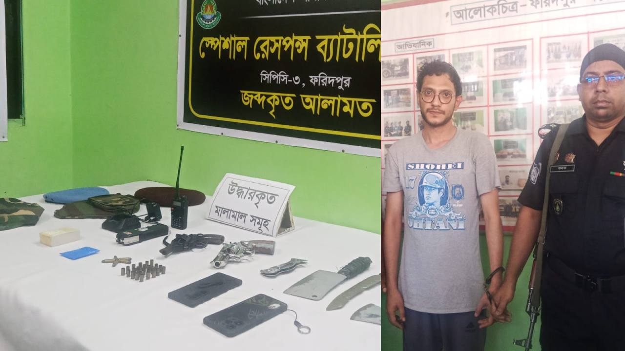 পিস্তল ও বোমাসহ ফরিদপুর জেলা আ.লীগ সভাপতির সহযোগী গ্রেপ্তার