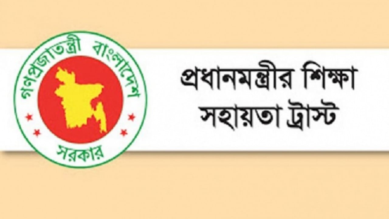 প্রধানমন্ত্রীর শিক্ষা সহায়তা ট্রাস্টে চুরি, সাবেক সহকারী পরিচালকের বিরুদ্ধে মামলা