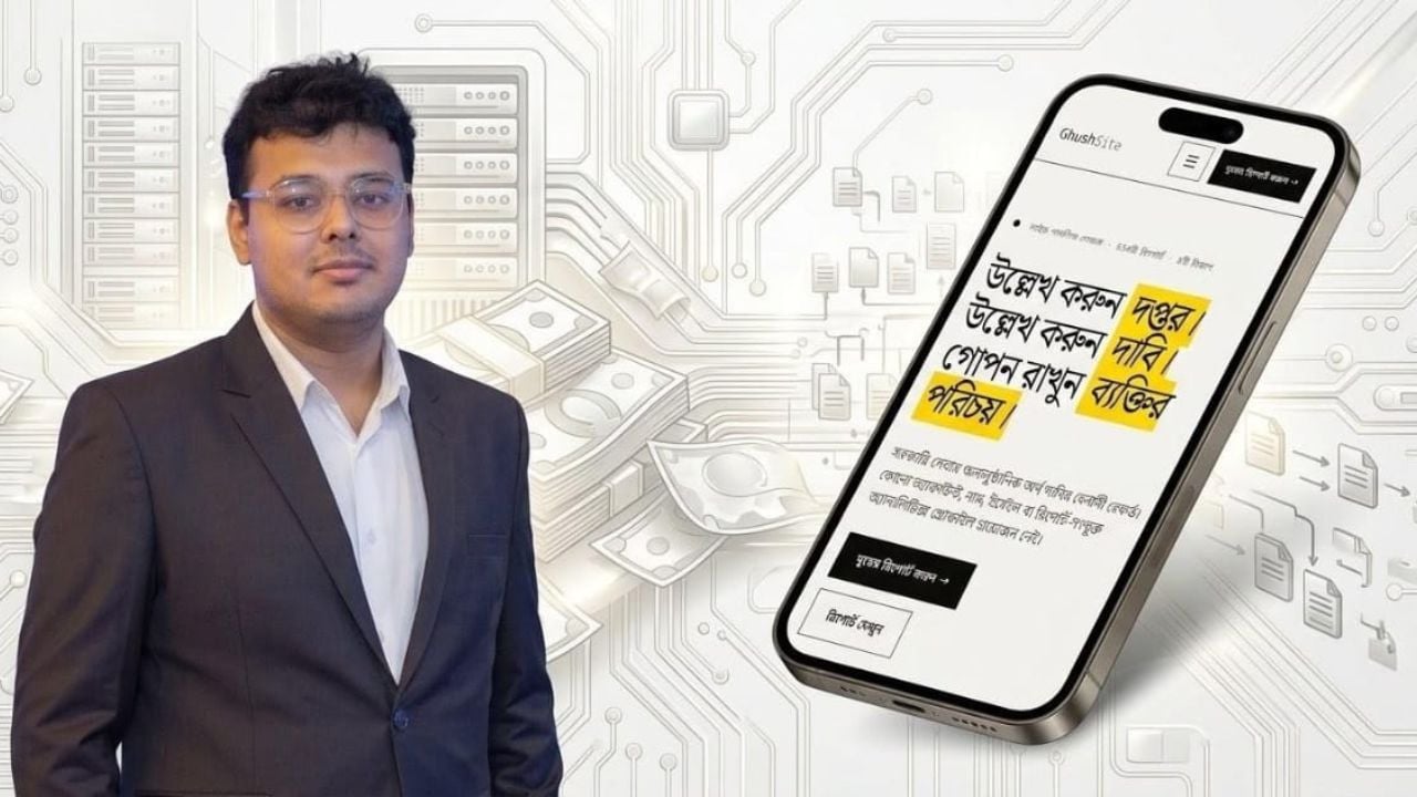 সরকারি দপ্তরের ঘুষের অভিযোগ জানাতে ‘ওয়েবসাইট’ চালু 